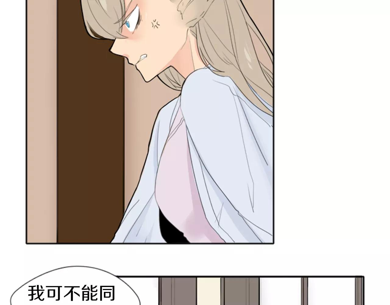 第18话 兄妹争执77