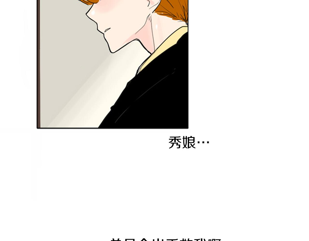 第28话 帮我保护他68