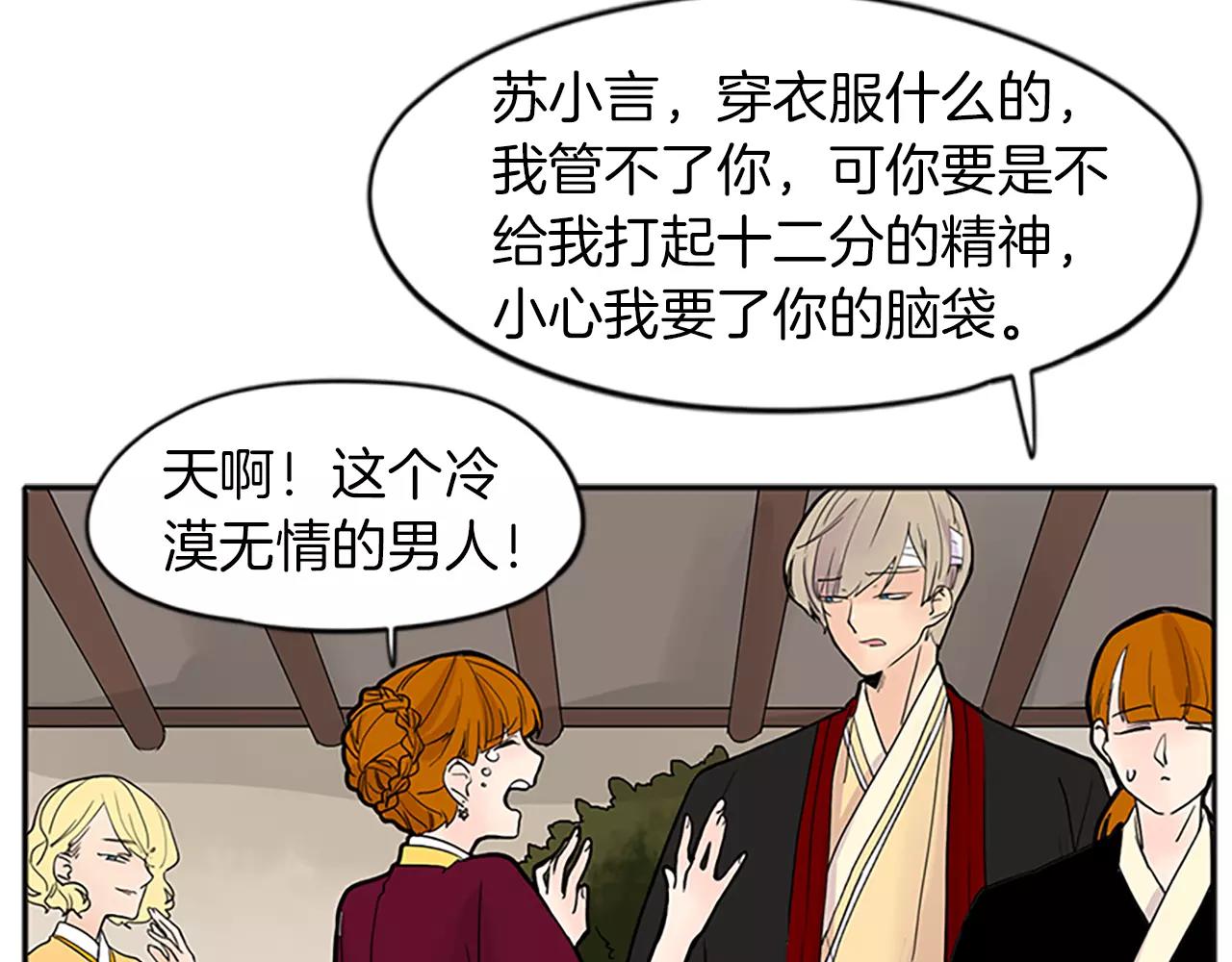 第78话 那只老虎32