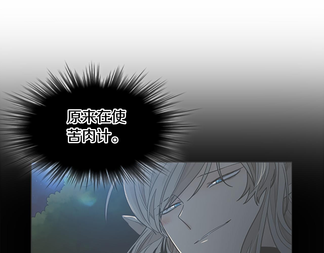 第126话 狠毒的一面74