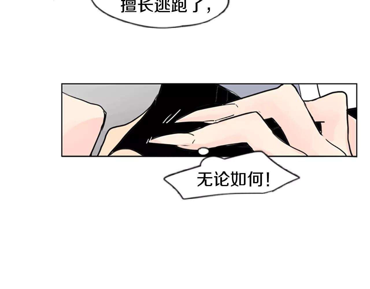 第34话 现出原形24