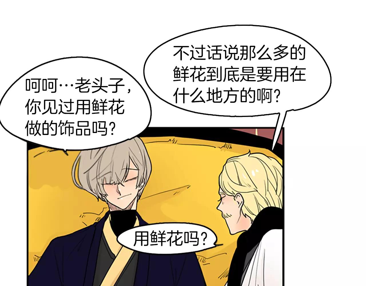 第49话 住下去？21