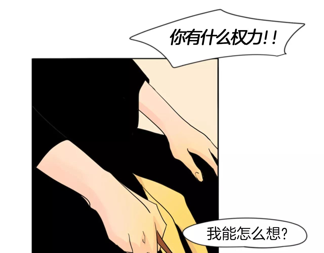 第33话 留你这条命？85