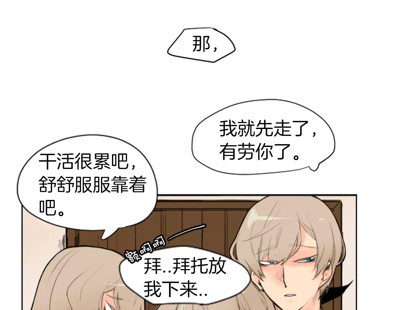 第5话 难忘遭遇37