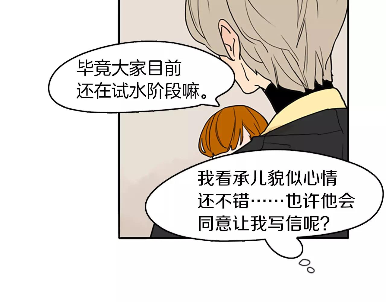 第49话 住下去？63