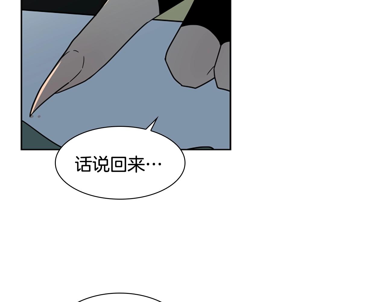 第105话 平静下的危机97