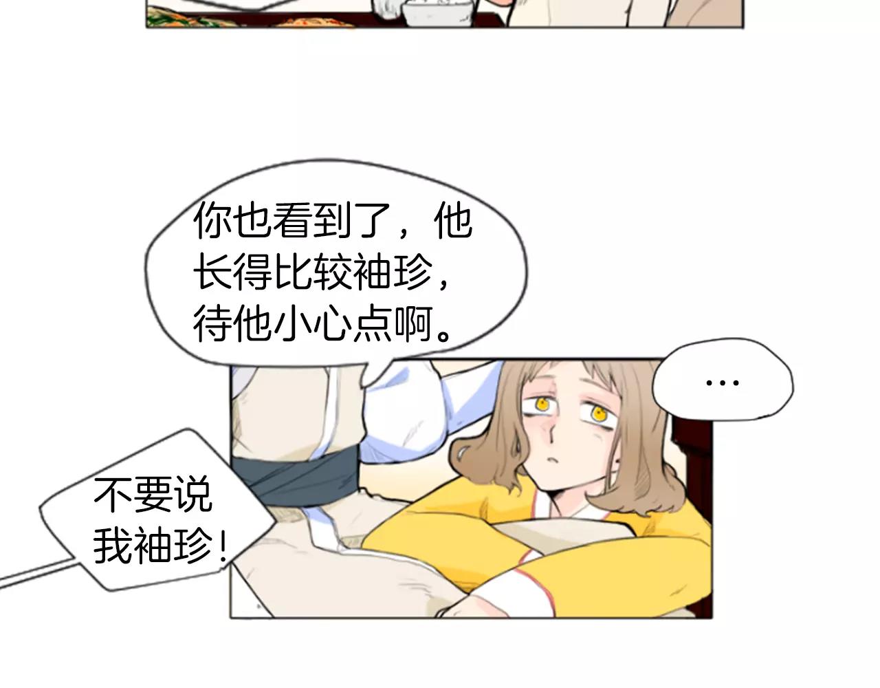第4话 吸...吸狐狸14