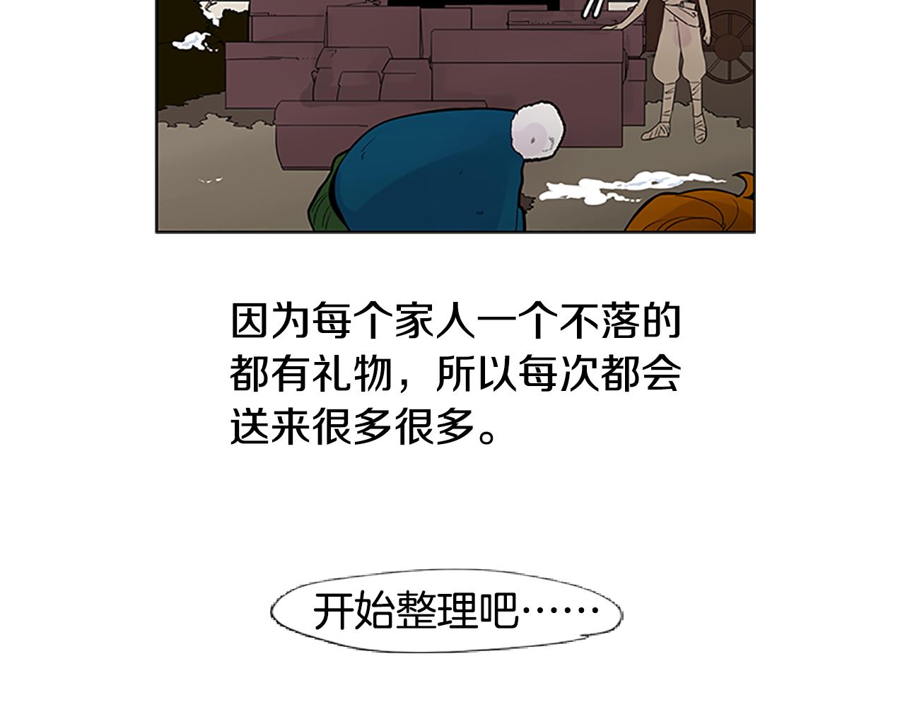 第114话 准备了礼物9