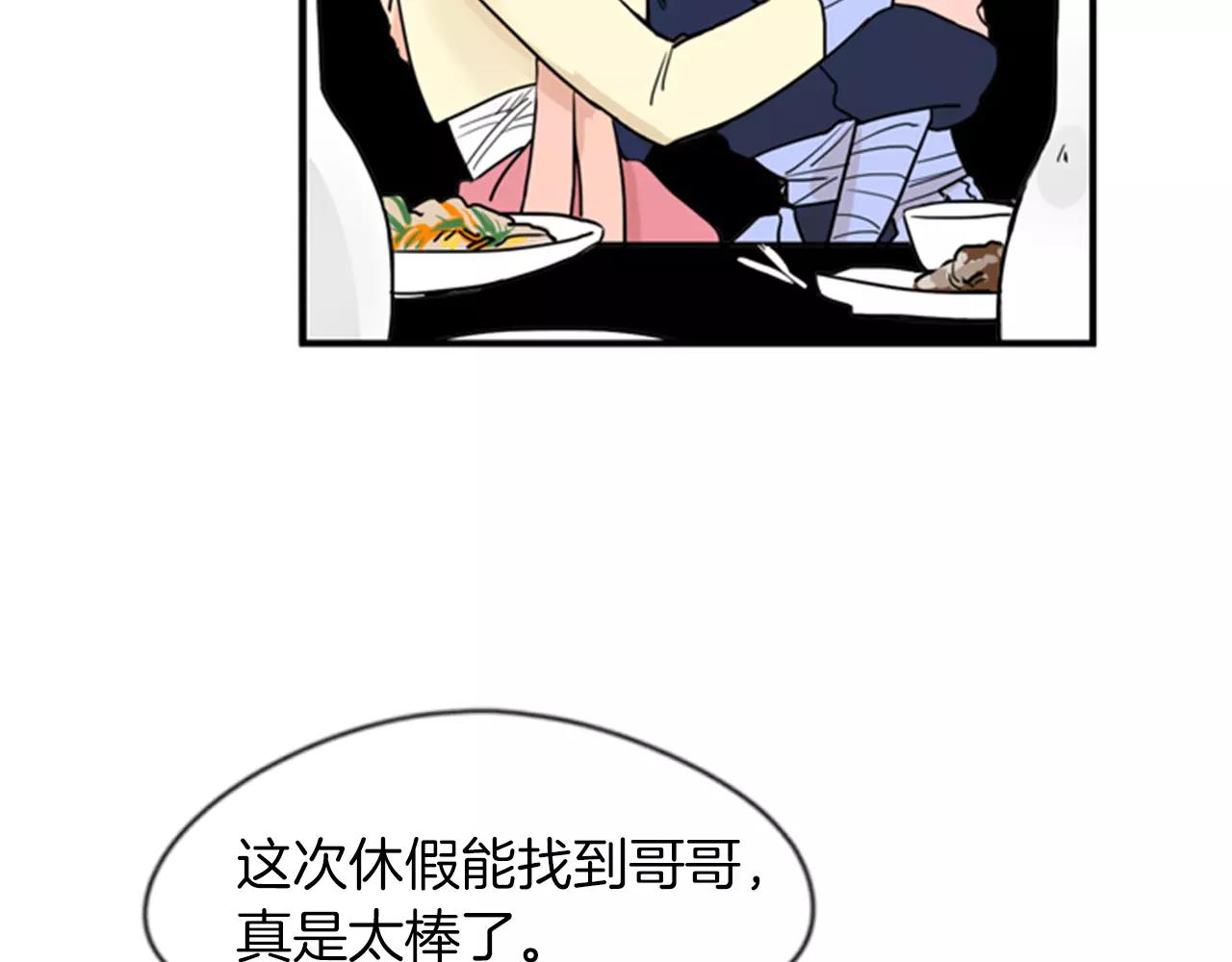 第44话 不想做灯泡13