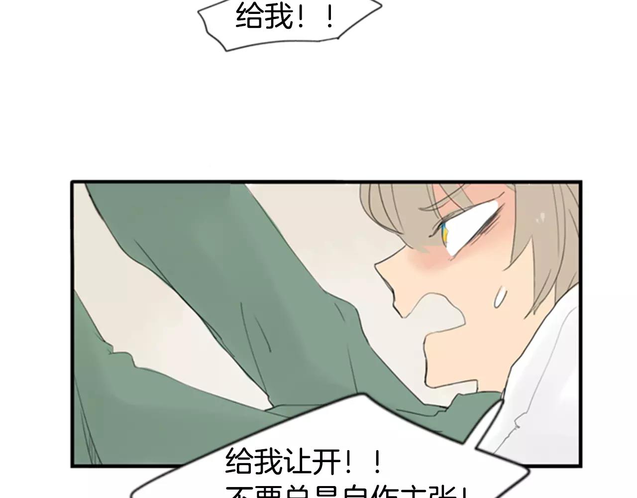 第39话 你咬我！89