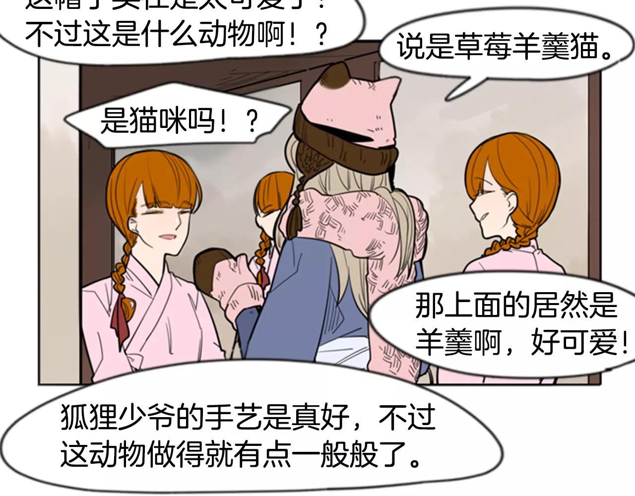 第61话 选我吧38