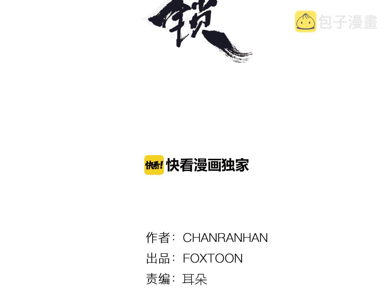 回忆篇完结话 离别2