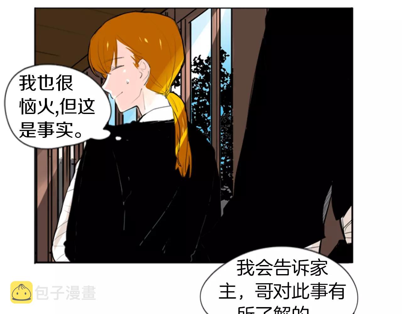 第26话 怎麽回事？20