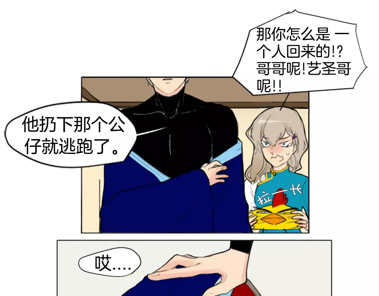 第2话 爲什麽要逃跑23
