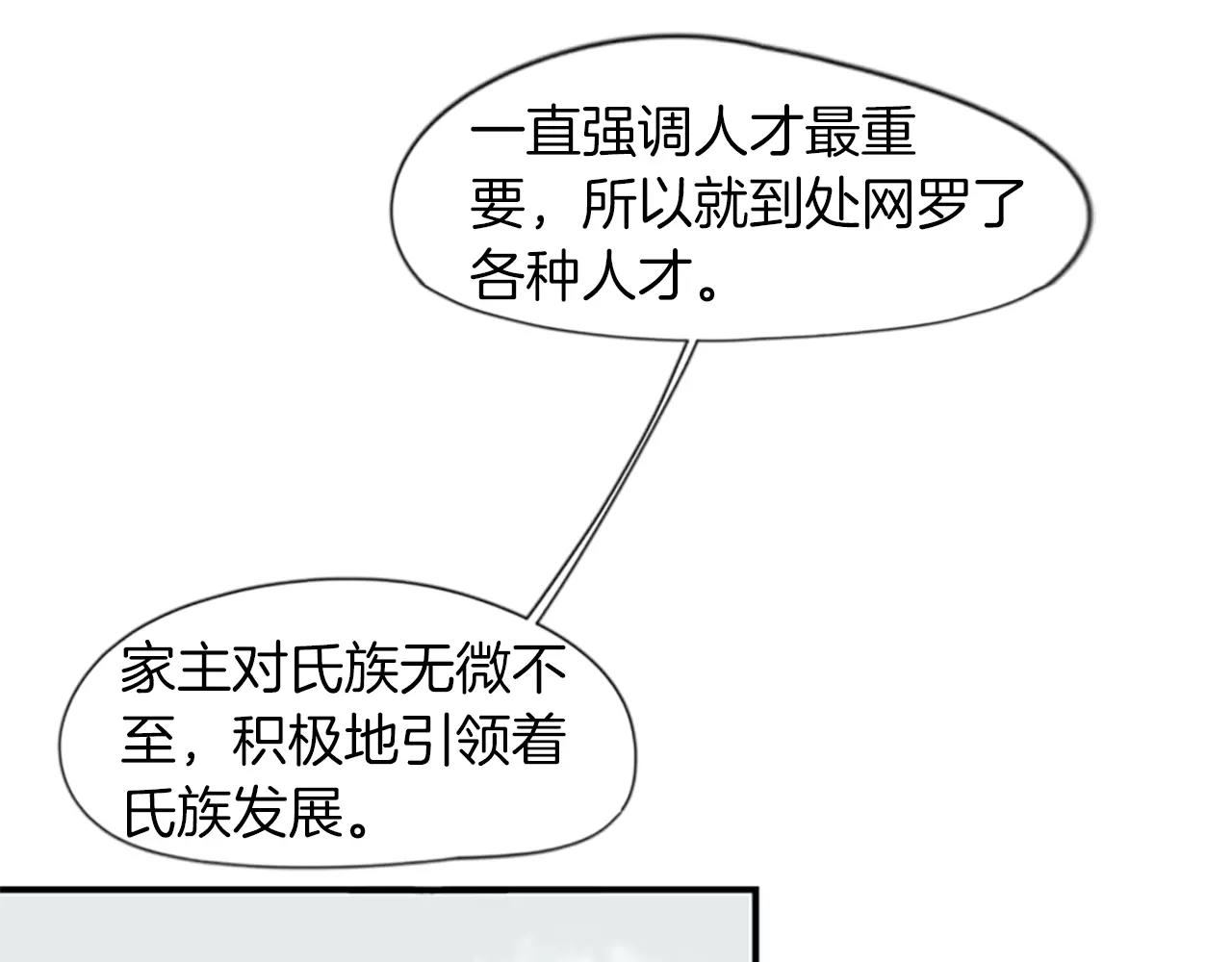 第42话 幼时的玩伴94
