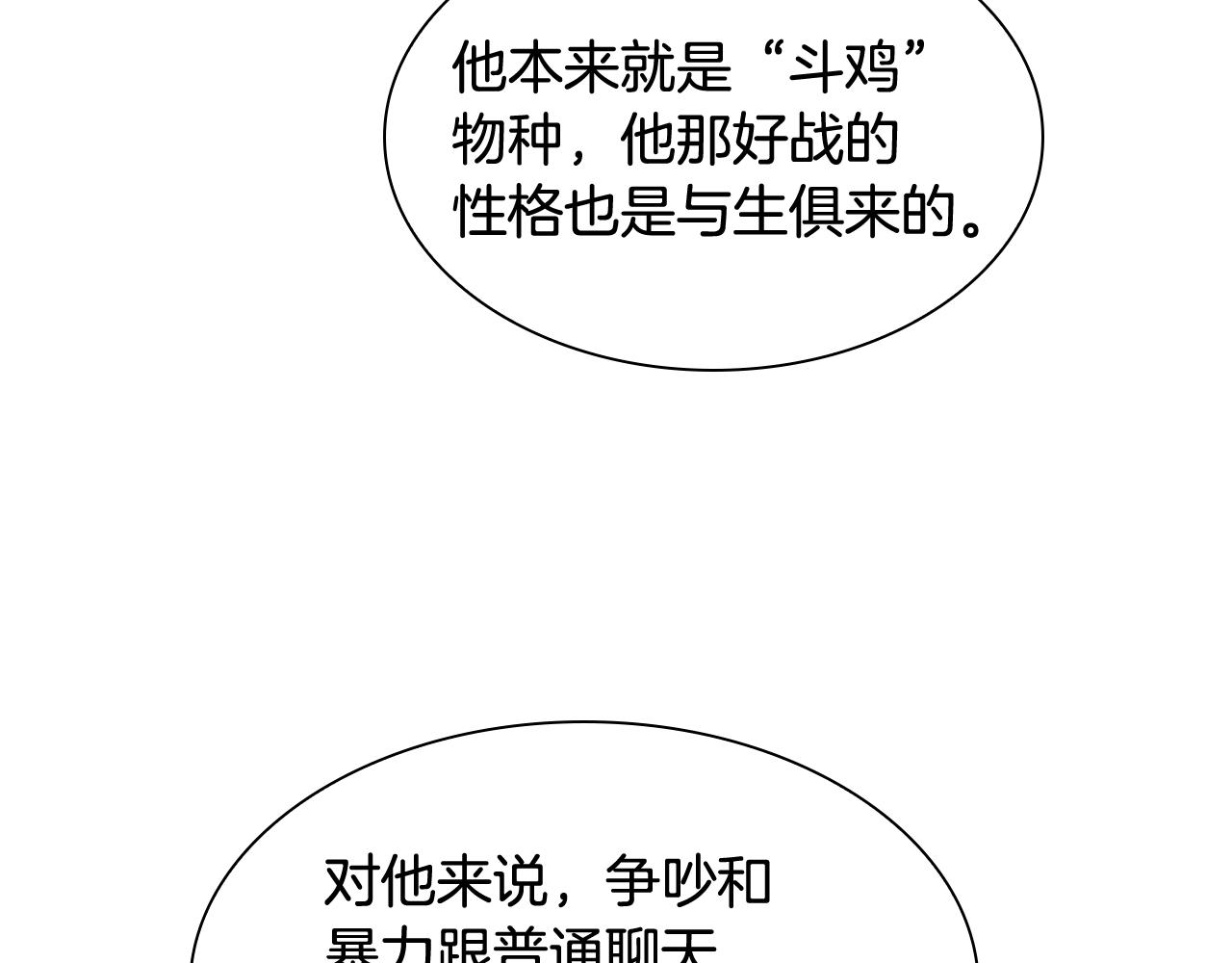 第112话 鲁莽之辈55