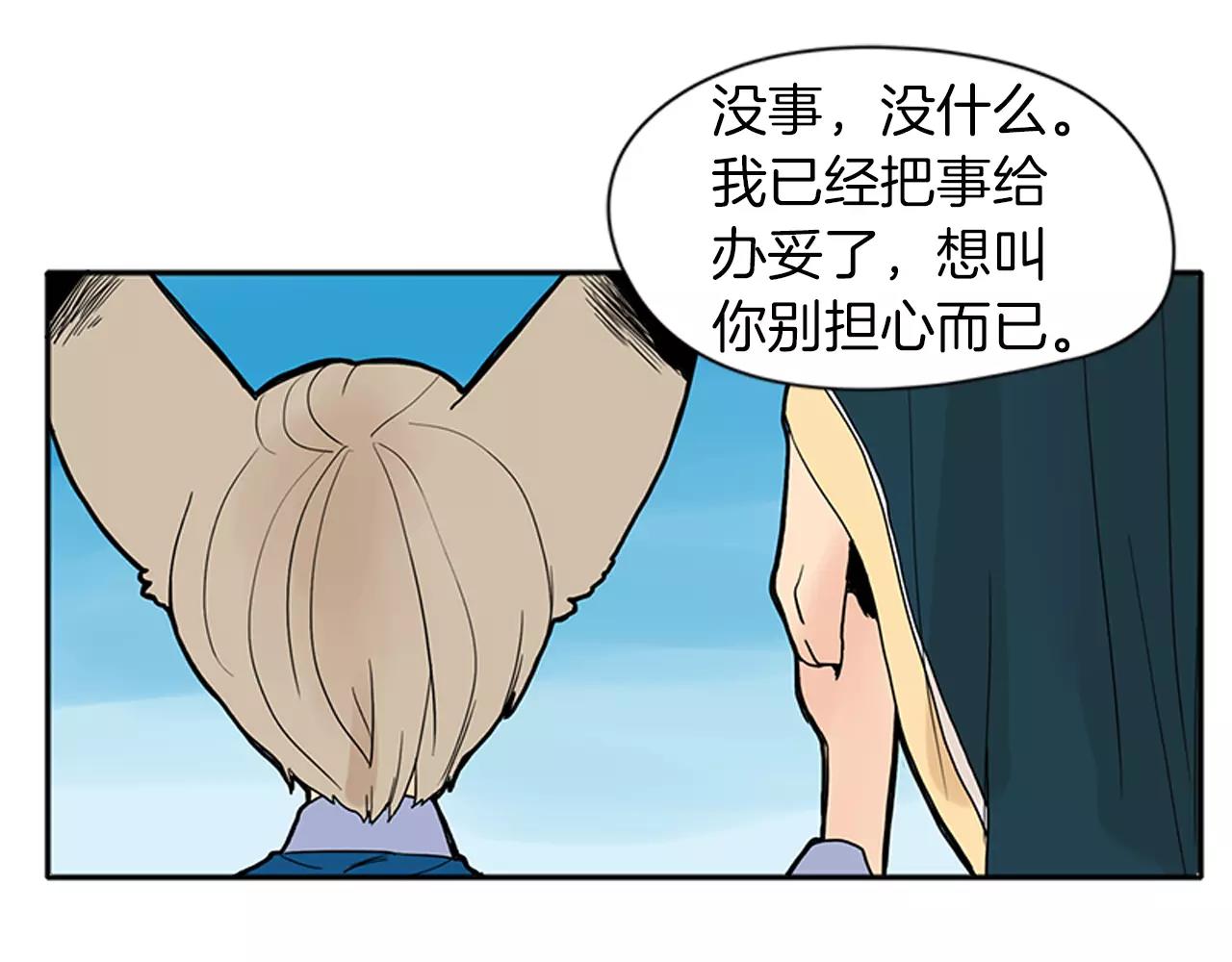 第75话 香囊14