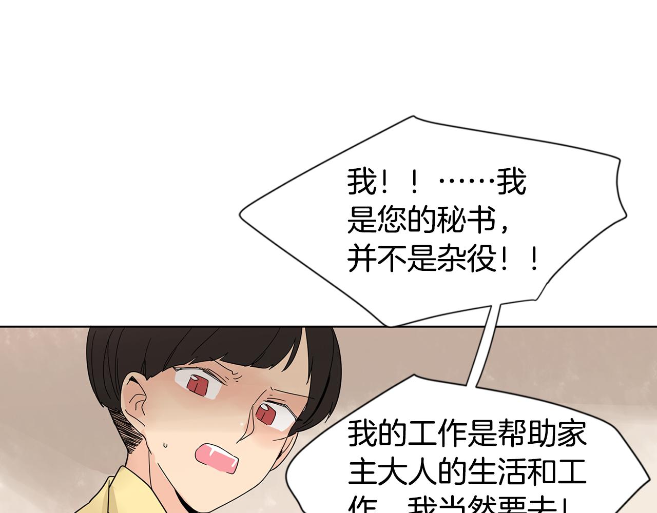 回忆篇第17话 坦白39