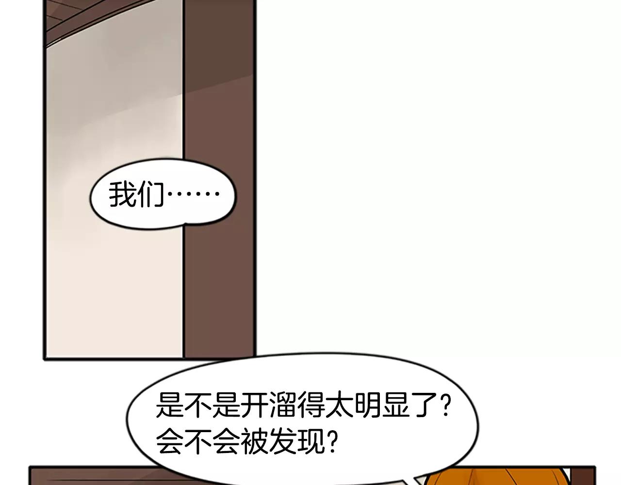 第81话 被发现了81