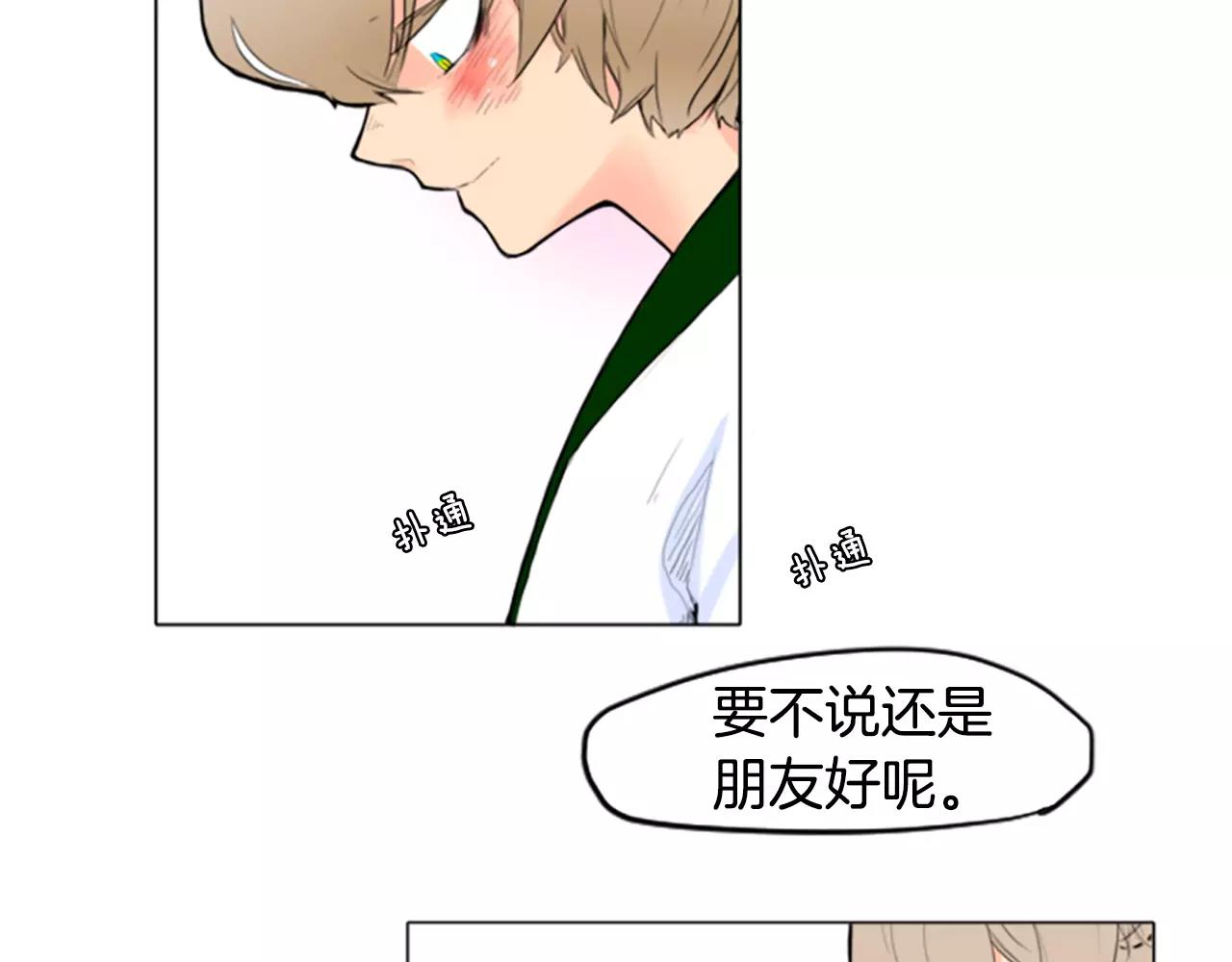 第3话 和我一起生活吧63