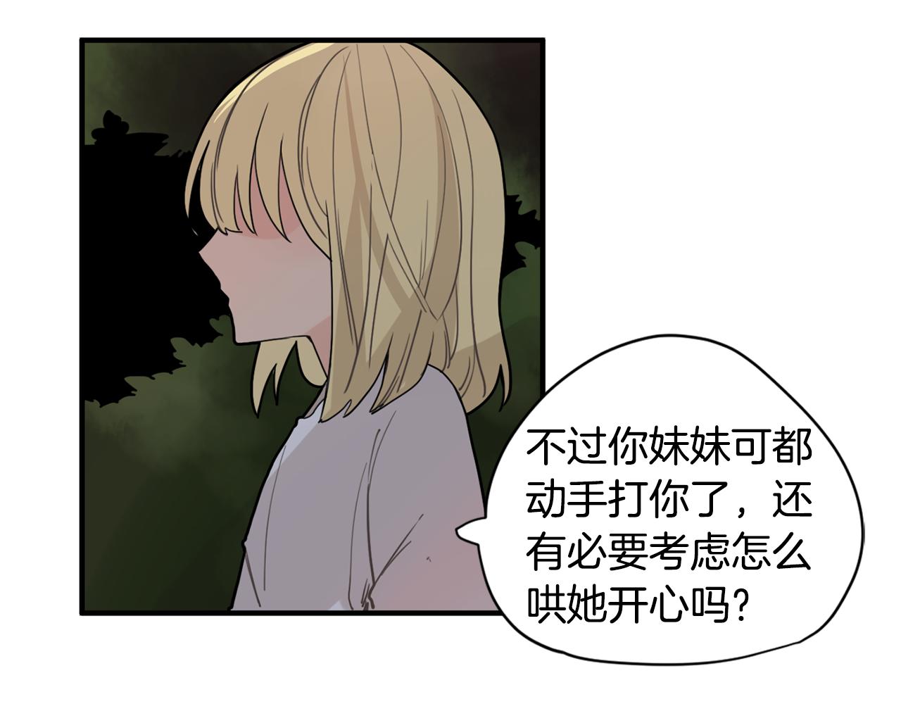 回忆篇第11话 道歉59