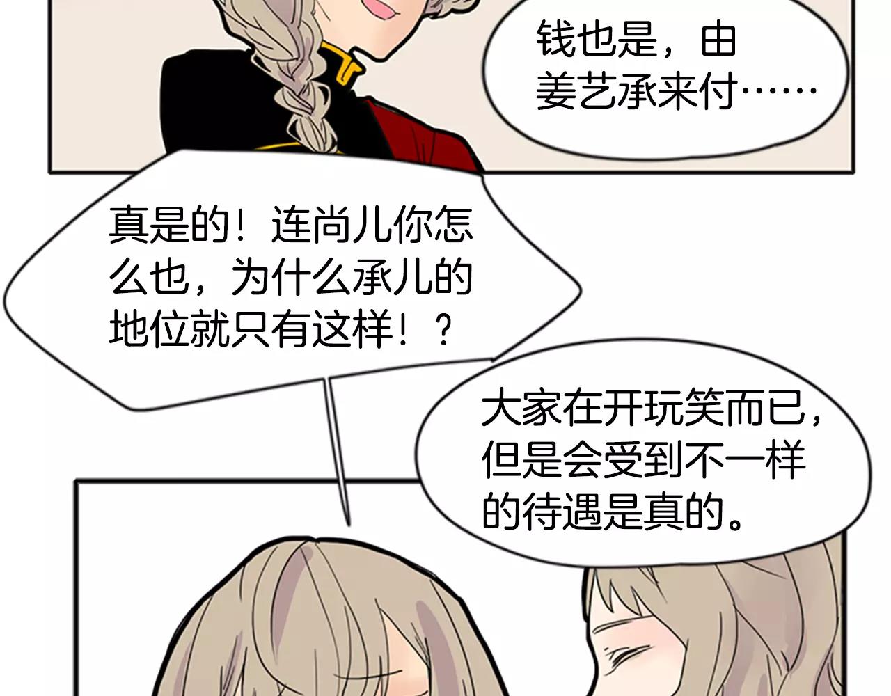 第85话 影响力50