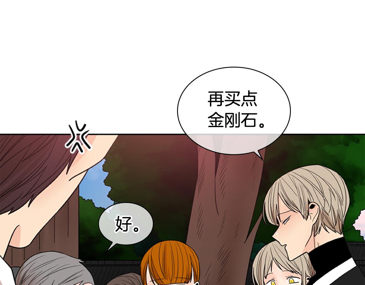 第114话 出言不逊26