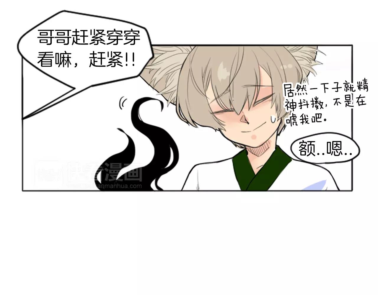 第13话 超短裤造型57