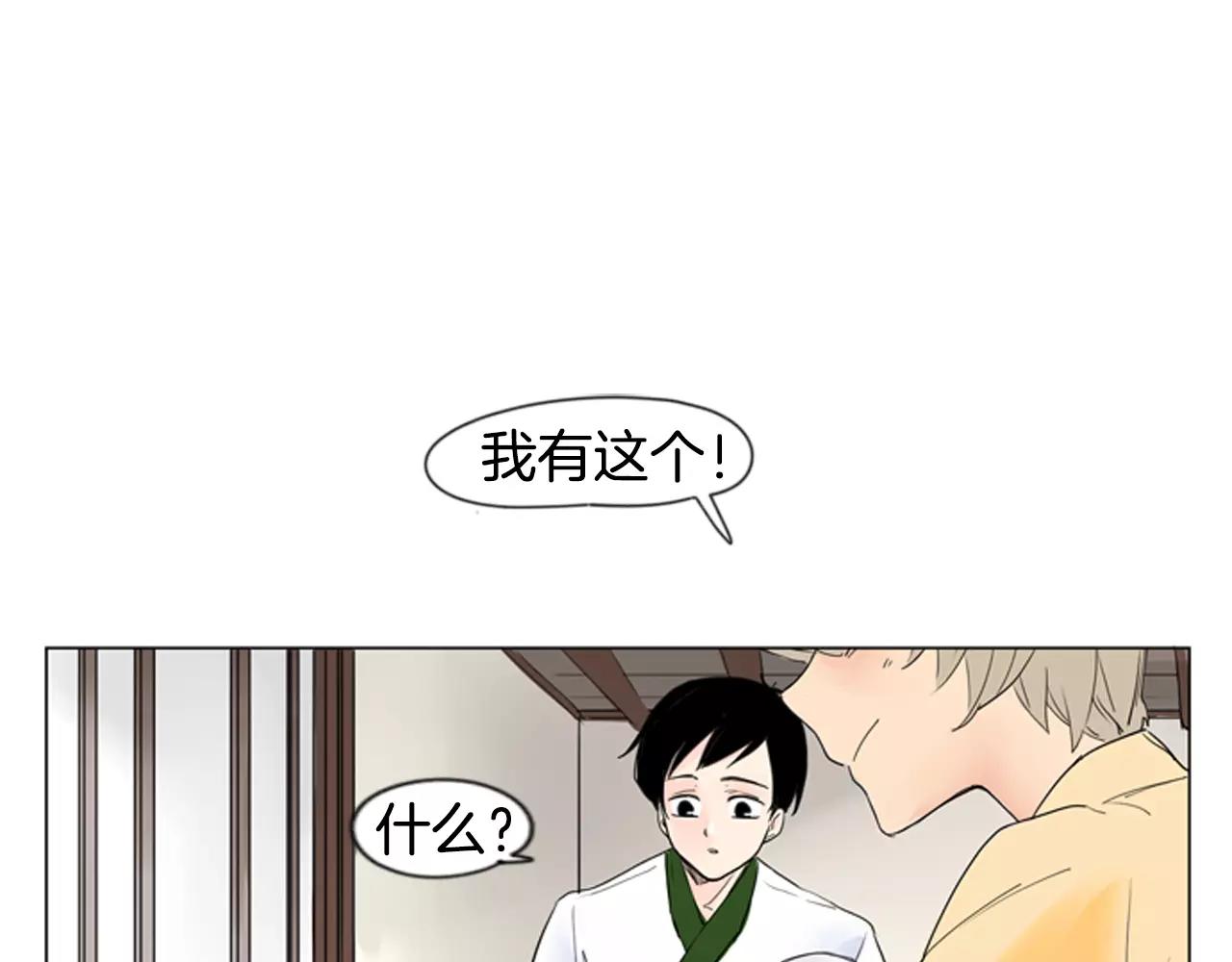 第32话 离别的下雪天41