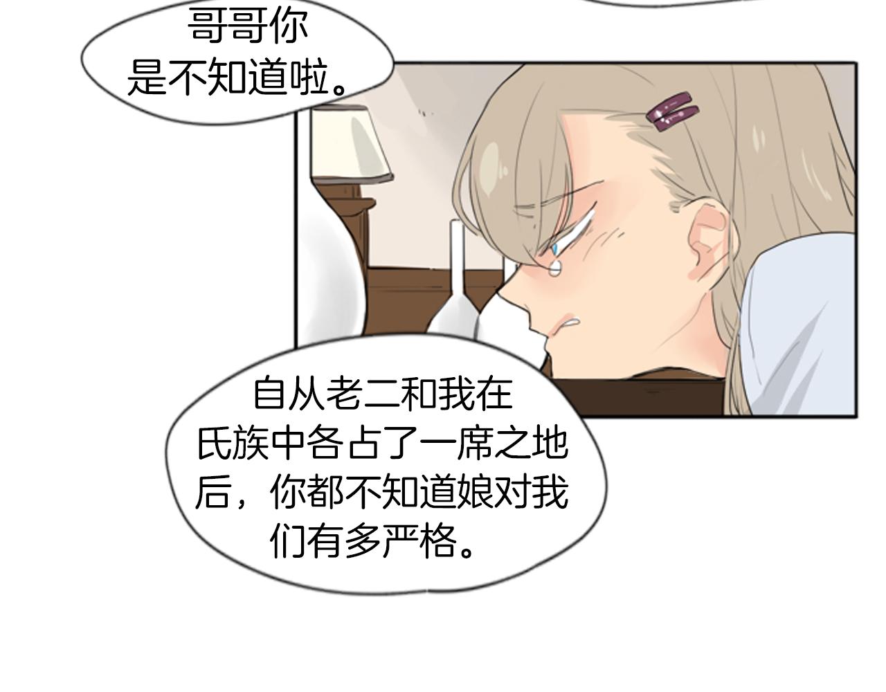 第23话 情敌对谈42