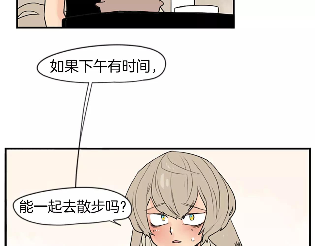 第44话 不想做灯泡90