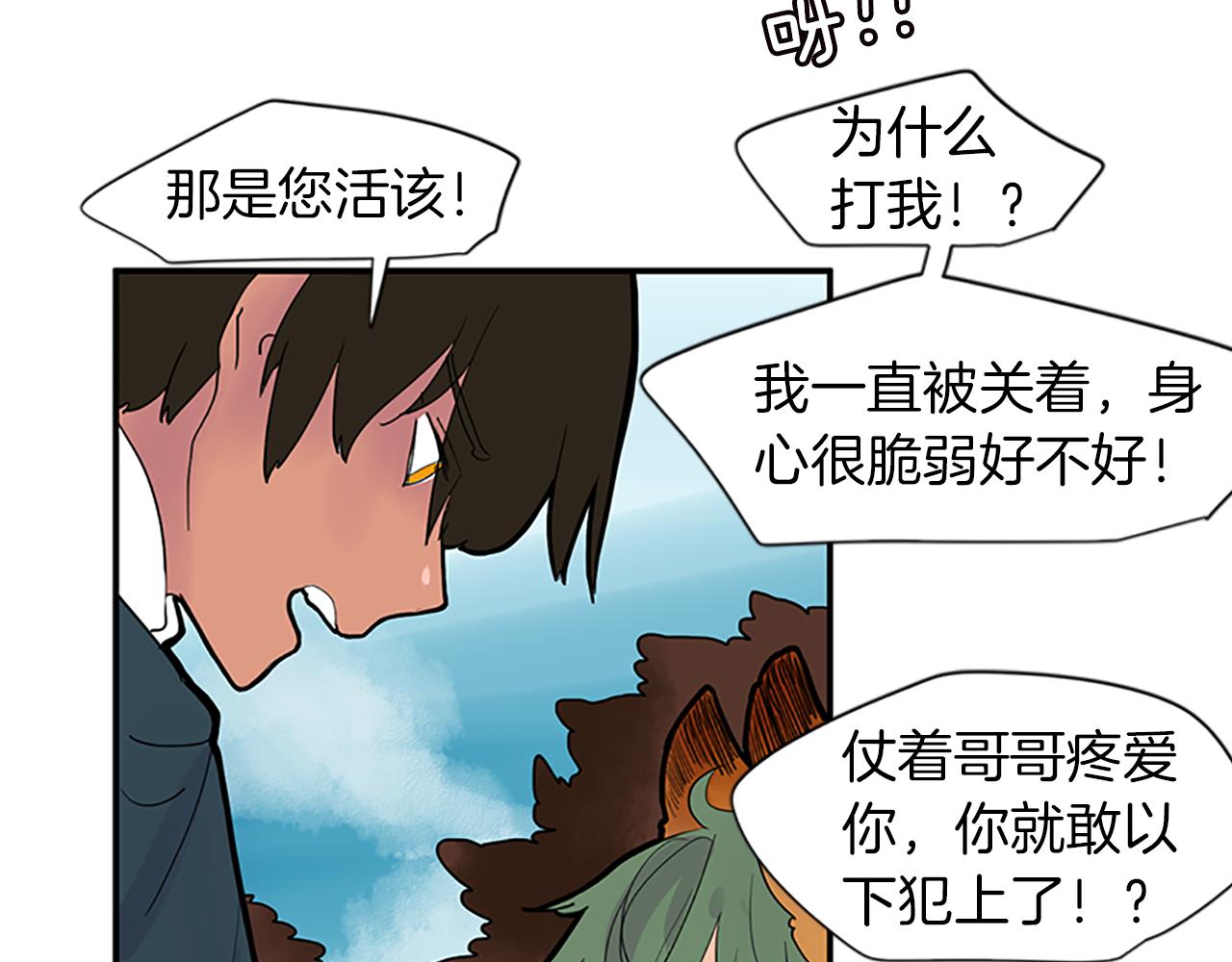第110话 我想带走狐狸64