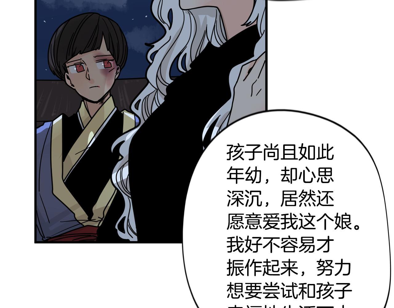 回忆篇第13话 羞辱42