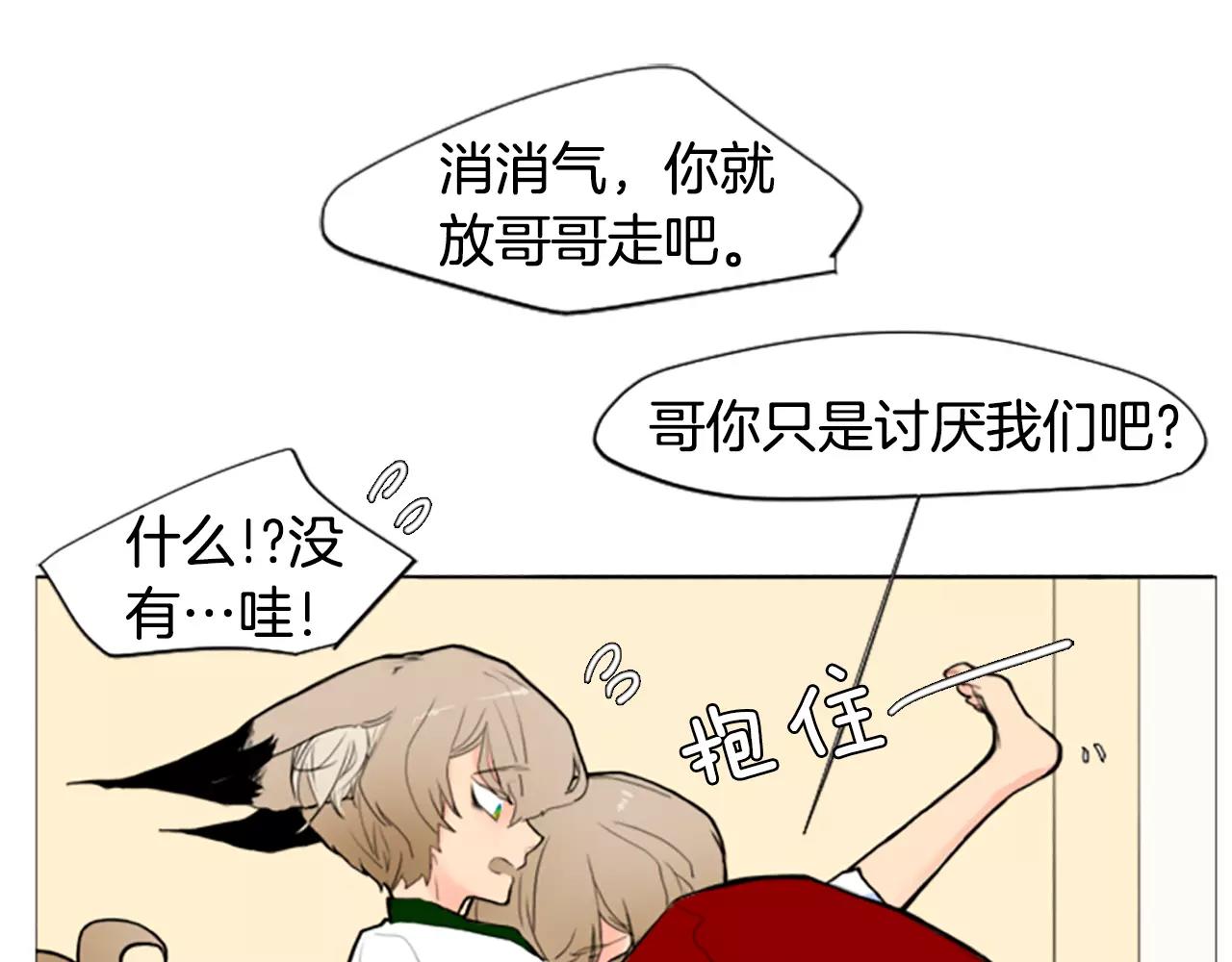第3话 和我一起生活吧24