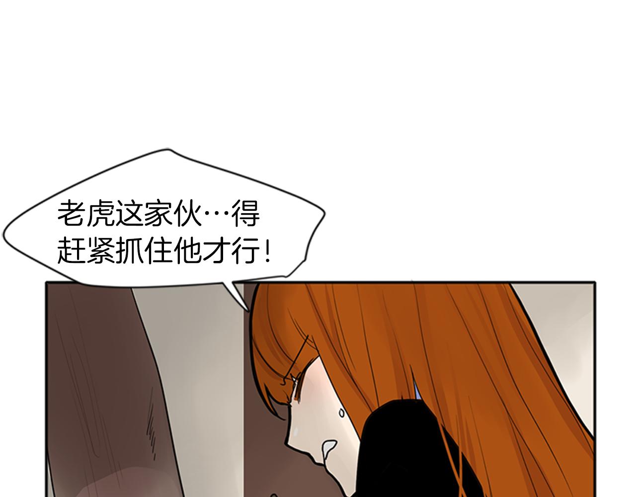 第92话 我不打算放你走98