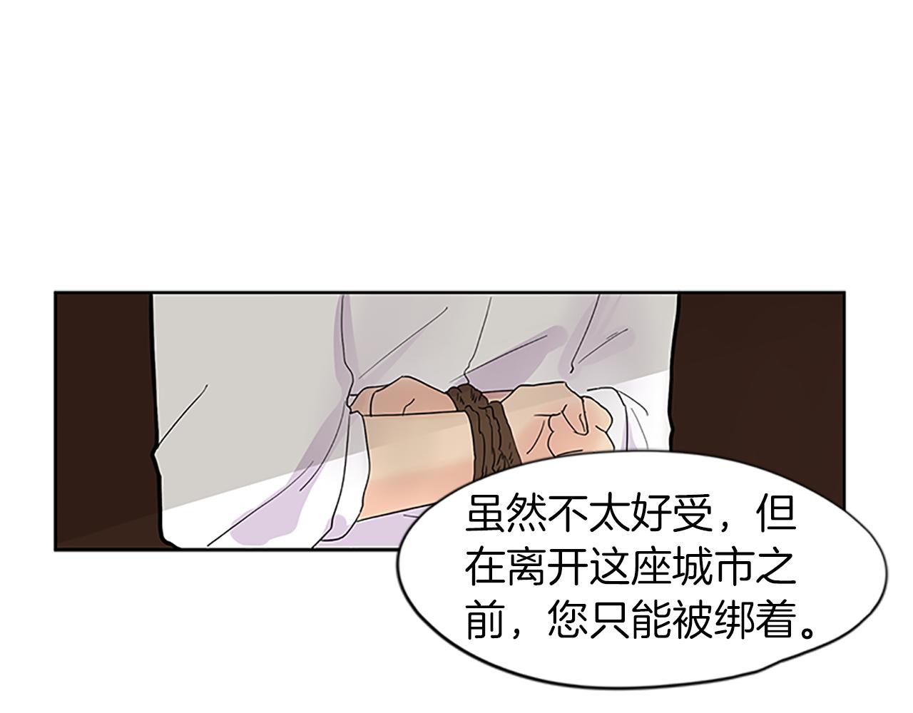 第110话 我想带走狐狸68