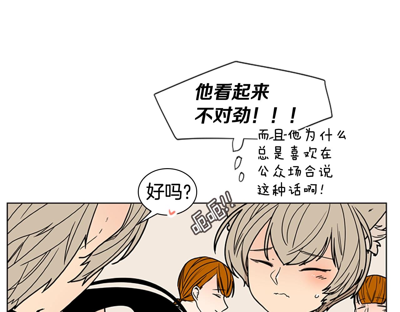 第105话 平静下的危机34