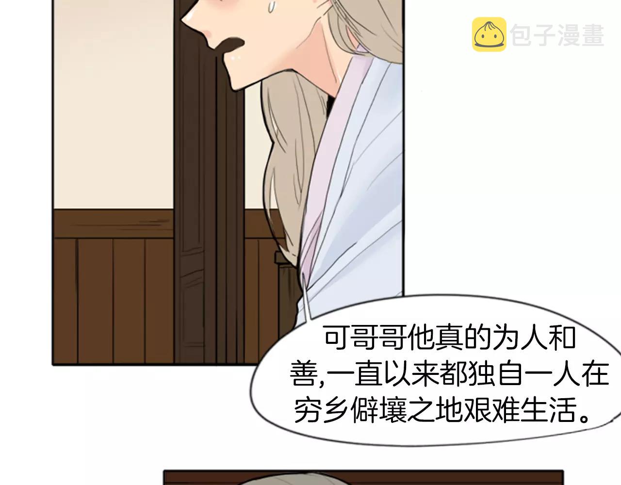 第18话 兄妹争执39