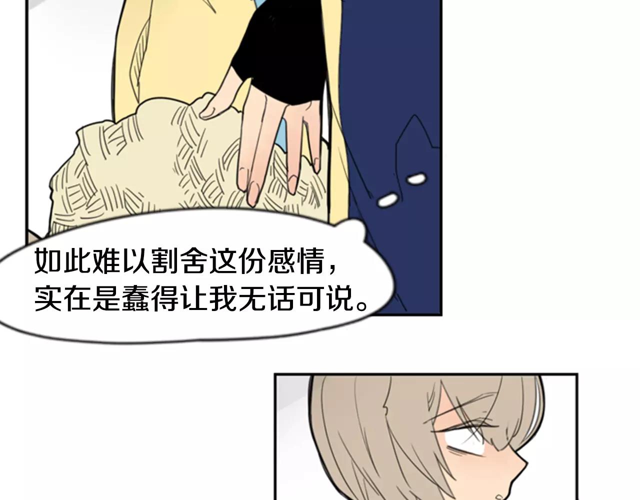 第61话 选我吧15