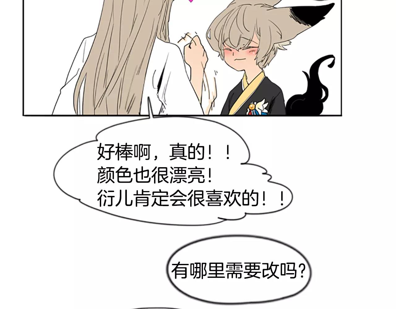 第56话 和我去见她59