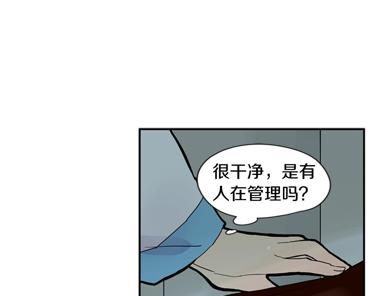 第101话 我们的别墅23