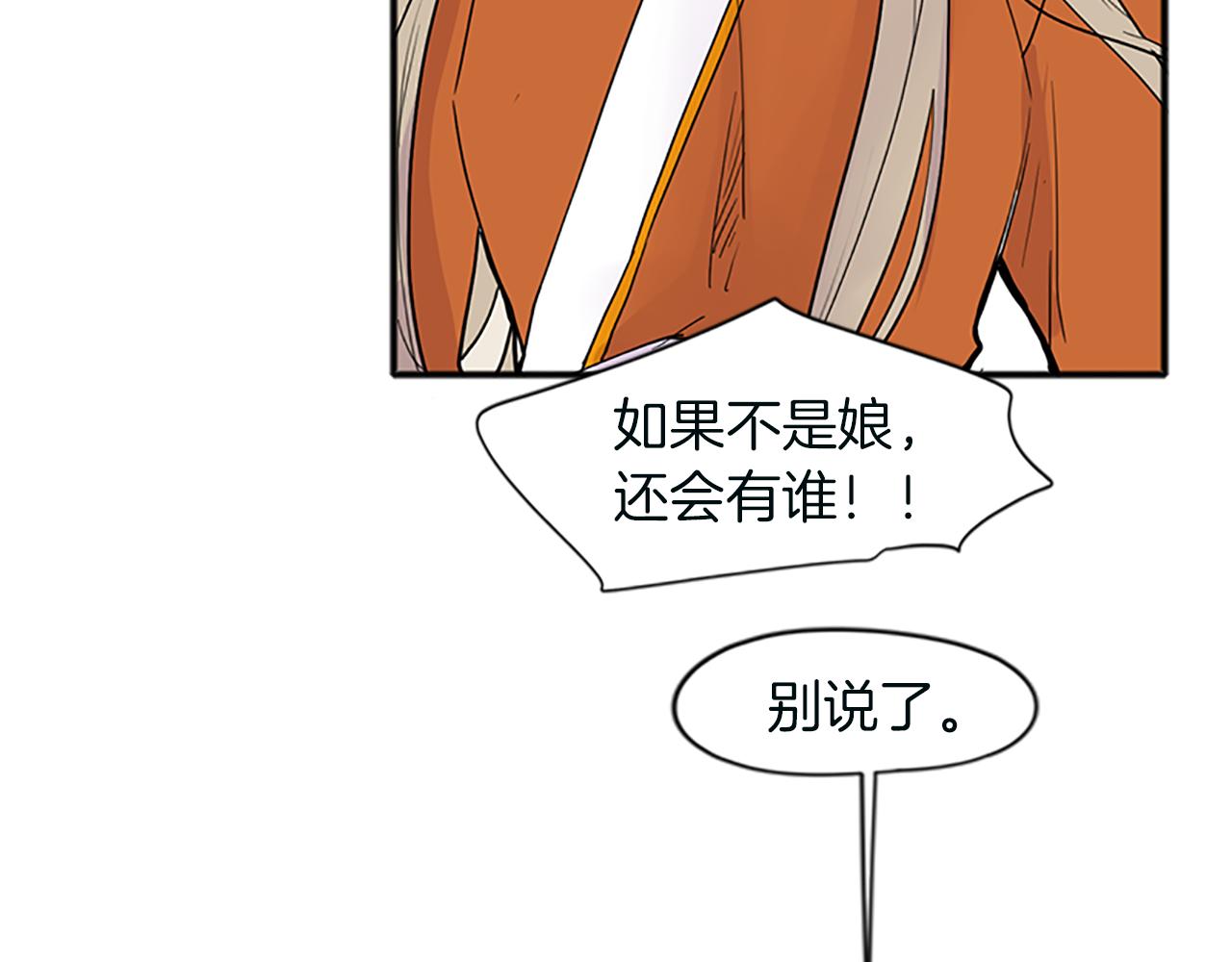 第91话 老虎在哪里51