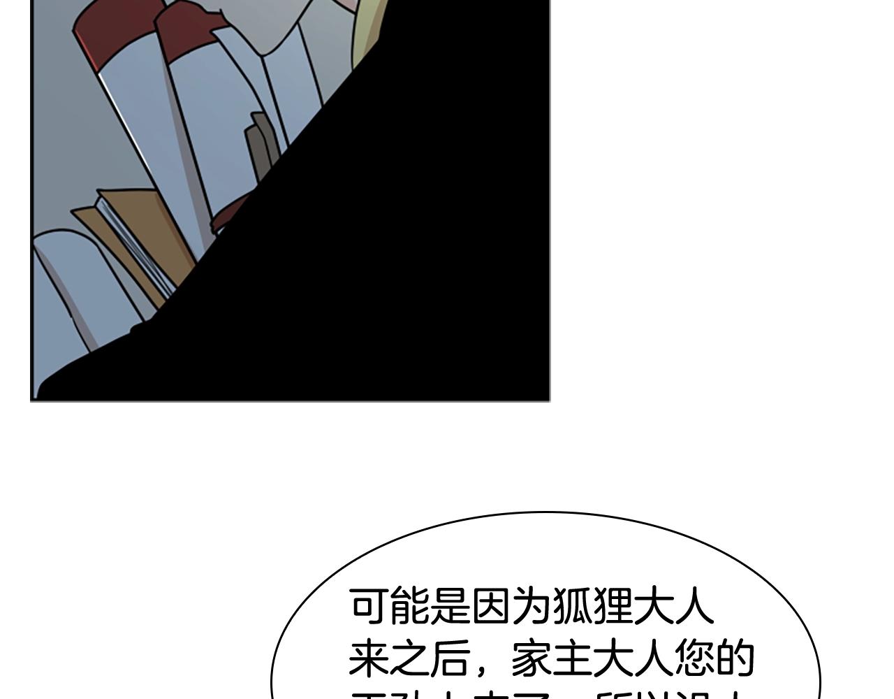 第105话 平静下的危机105