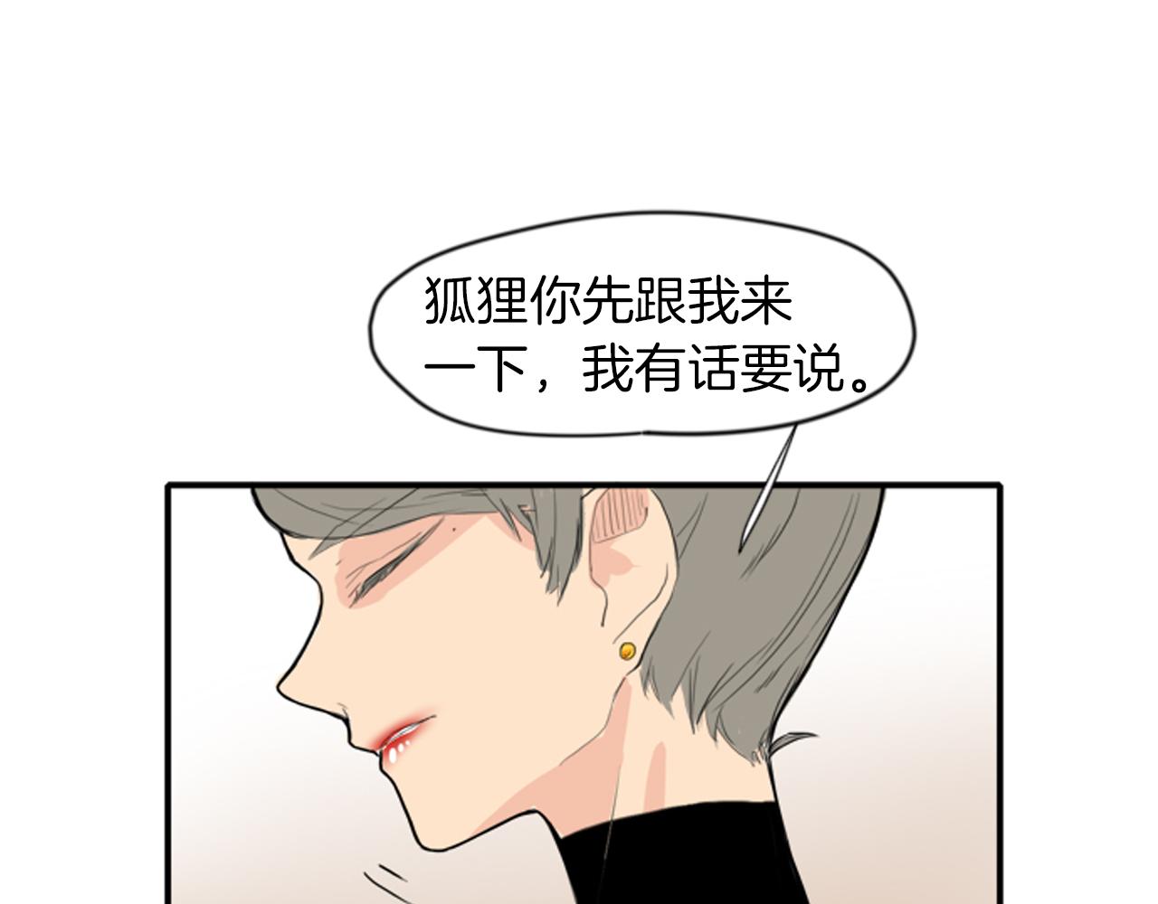 第14话 自行离开76