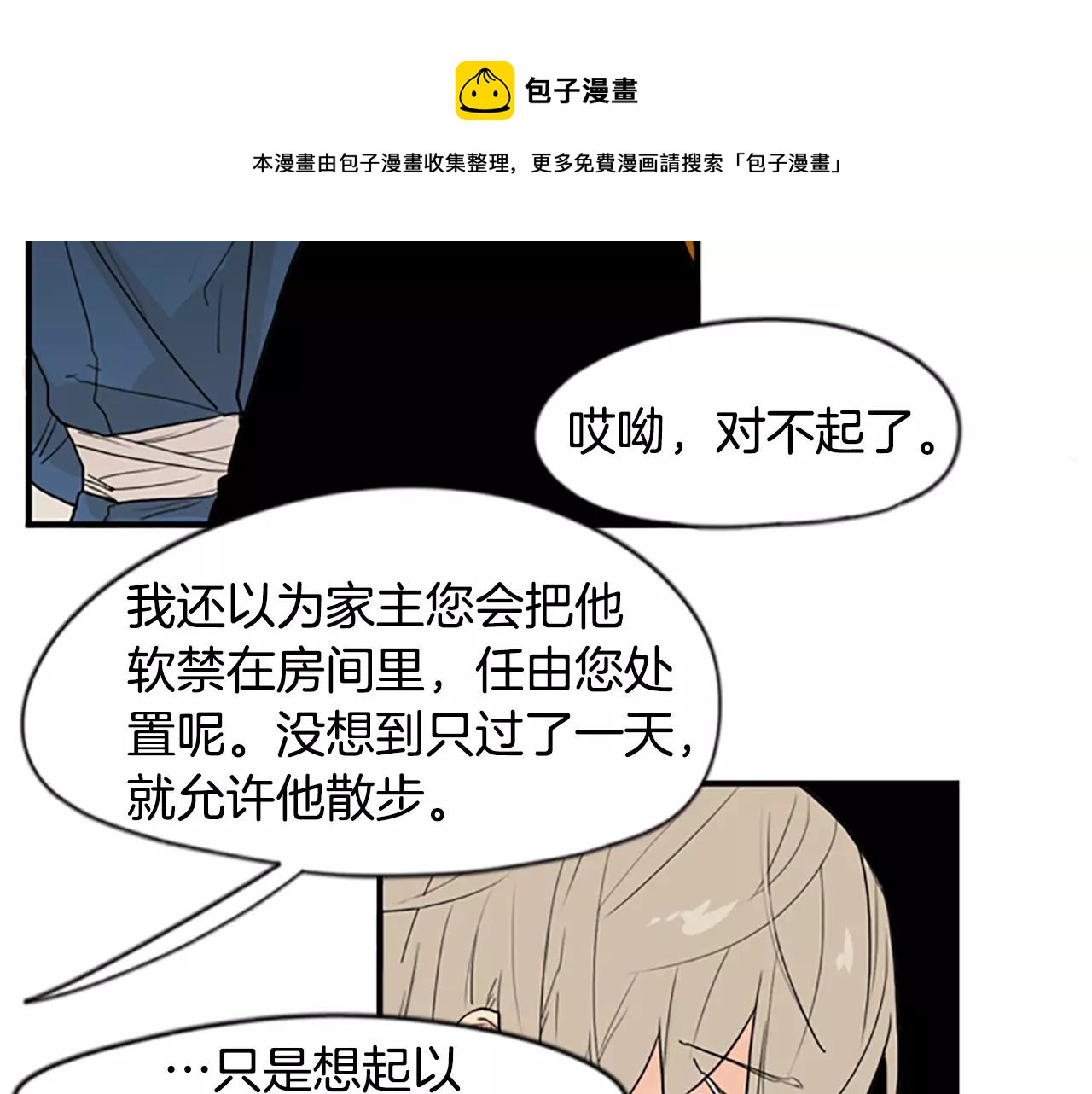第45话 散步49
