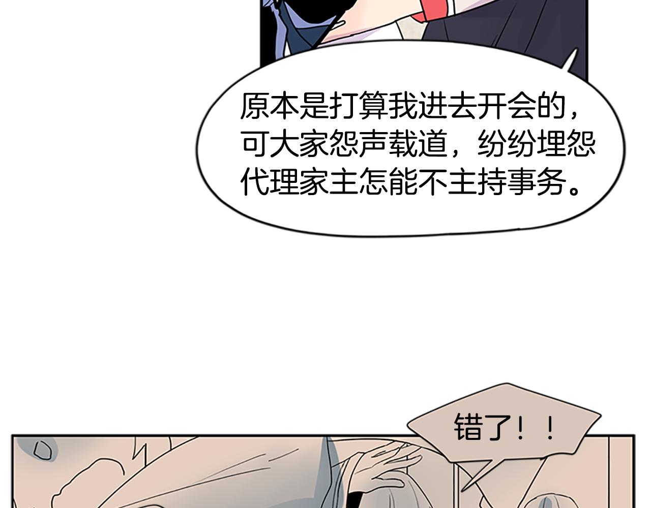 第106话 家主醒了28