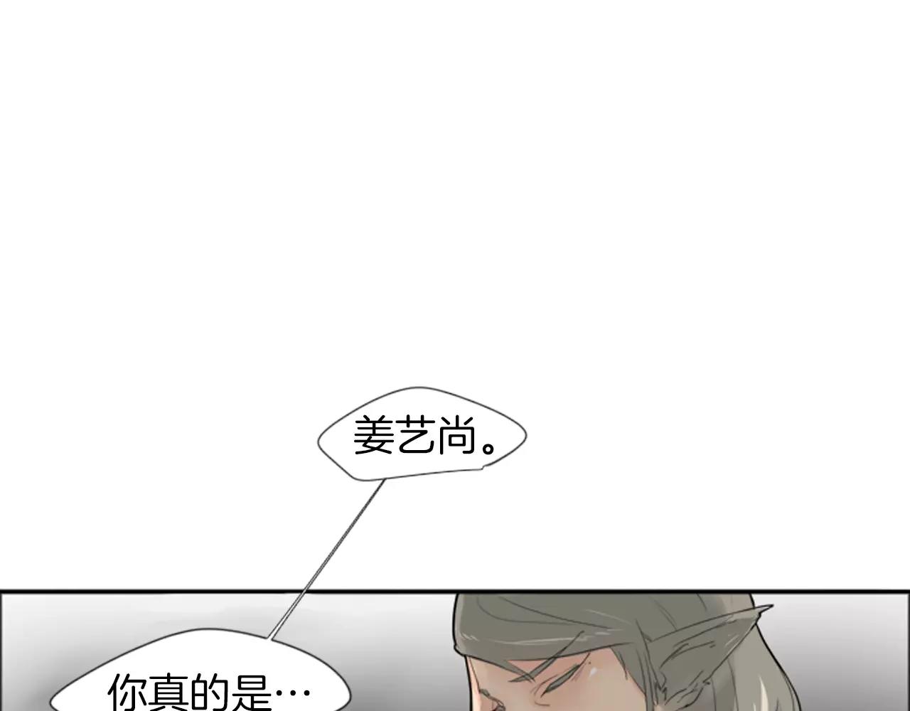 第18话 兄妹争执42