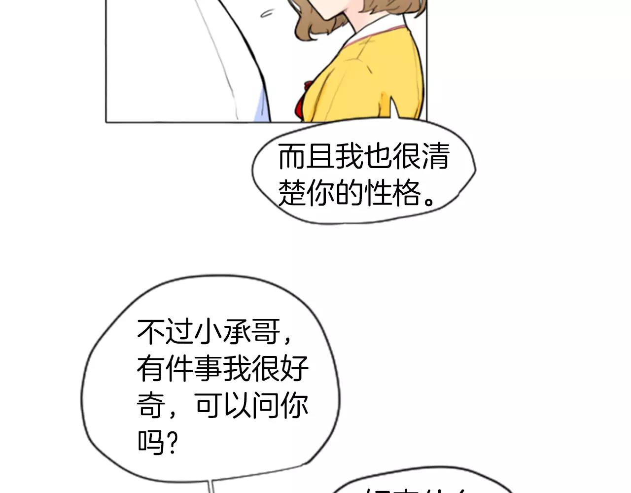 第4话 吸...吸狐狸27