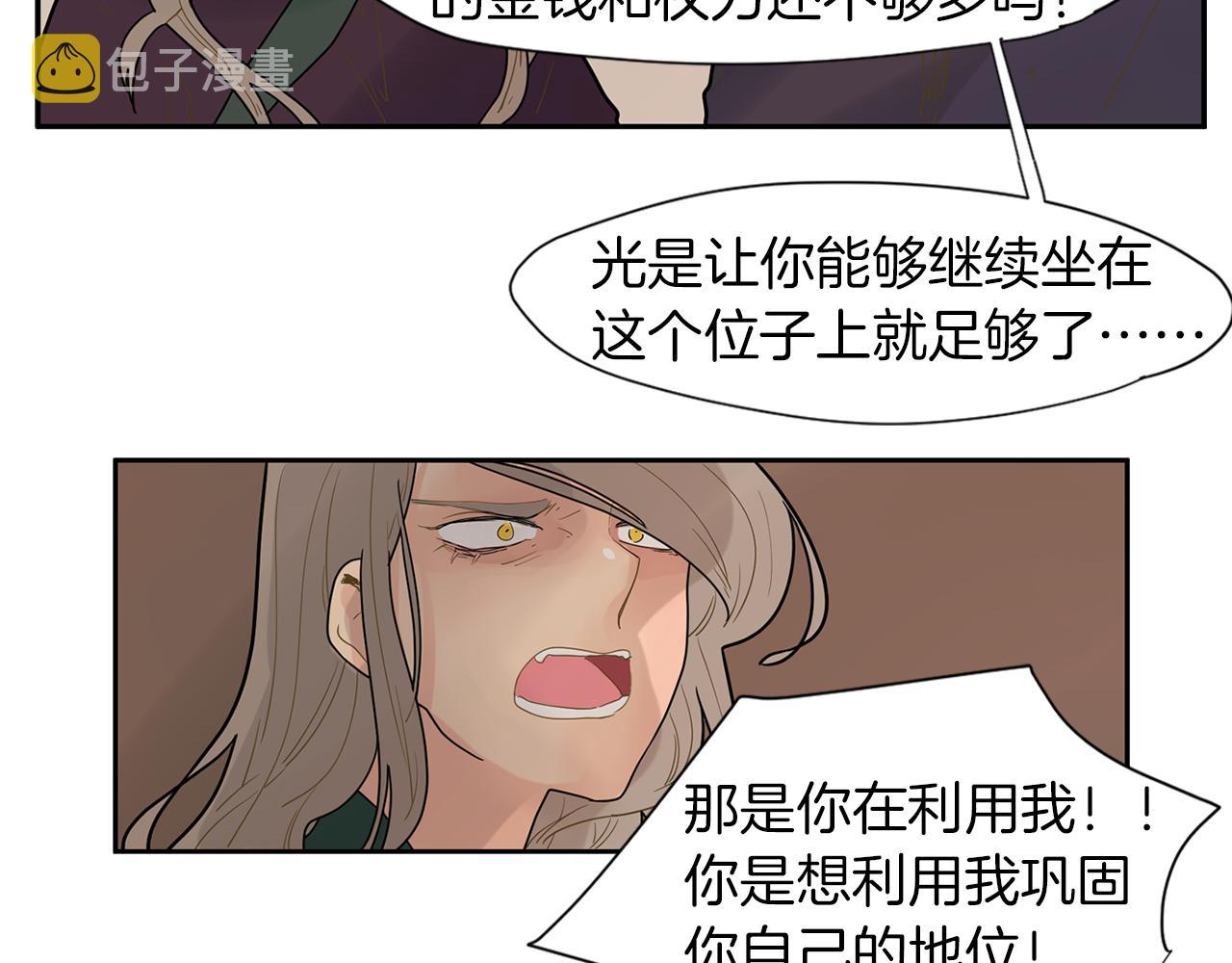 回忆篇第3话 父亲20