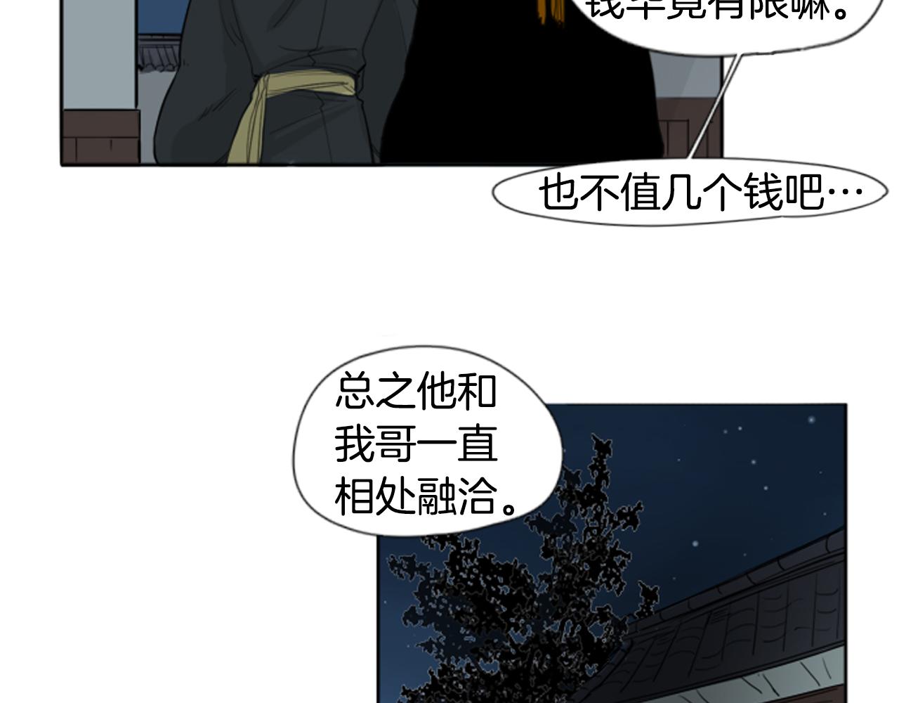 第24话 曾经的误会28
